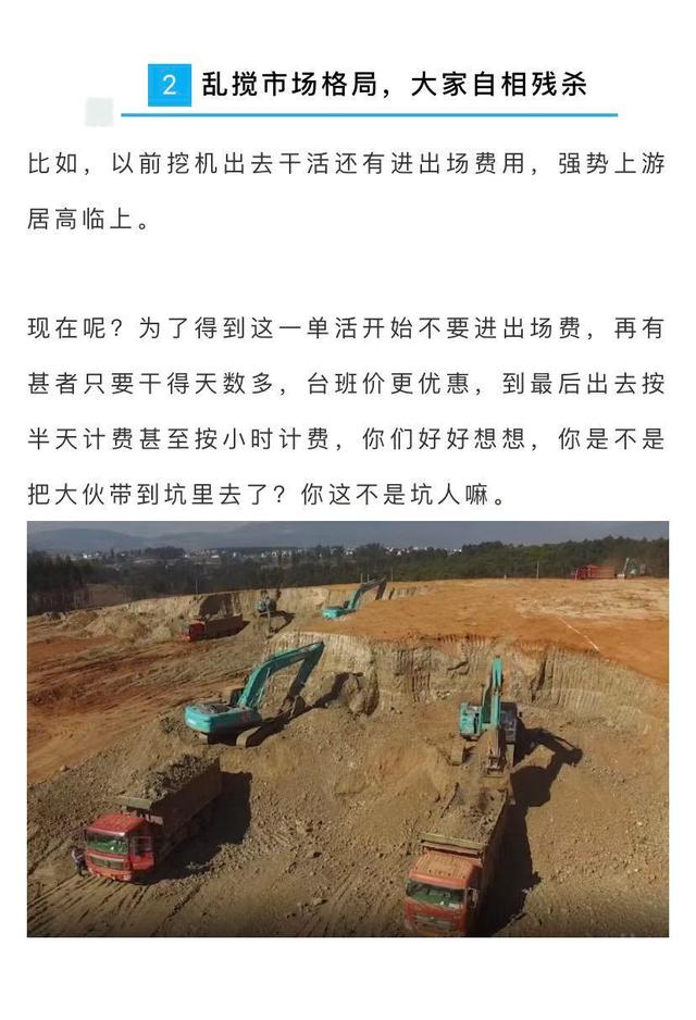深度透视 工程机械设备台班价格缘何一路走低？
